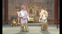 黄梅戏《打金枝》第五场