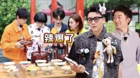 《打卡吧吃货团》 第20211016期 郑恺成都采