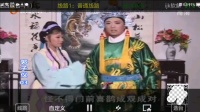 庐剧《郭子仪》3欣赏版 总八集