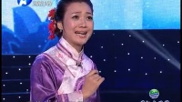 梨园春20120923期《阿Q与孔乙己》专场晚会
