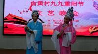 越剧《梁山伯与祝英台》选段《十八相送》