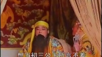 赣南采茶戏《观音传奇之观音救父》第二集