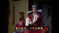 传统吕剧《龙凤面》下集