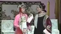 吕剧《小姑贤》全剧