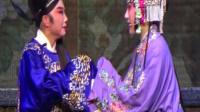 婺剧《周仁献嫂》第二集 丽水锦绣婺剧团
