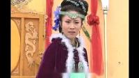 庐剧《杨宗保巧娶穆桂英》第3集 总四集