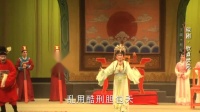 海南琼剧《钦点状元》全剧 海南省戏剧一团