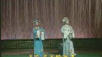 茂腔《梁山伯与祝英台》全剧 高密戏团