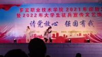 光荣使命