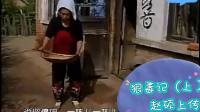 二人转短剧《狠毒记》上集下载