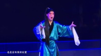 上党梆子小戏《一念之间》