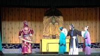 上党梆子《秦香莲》选场杀庙 晋城市上党梆