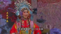 芗剧《五虎平南》第2集