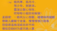 淮剧《孟丽君》第一场《离家》下载