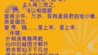 淮剧《孟丽君》第五场《毁本》下载