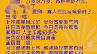 淮剧《孟丽君》第六场《游上林》下载