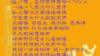 淮剧《孟丽君》第四场《拜寿》下载