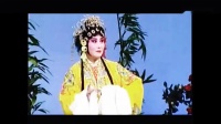 淮剧《金水桥》选段