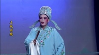 芗剧《三凤求凰》第1集