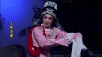 芗剧《三凤求凰》第3集