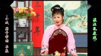 庐剧小戏《孬子学话》欣赏版 共一集