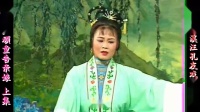 庐剧《七岁顽童告亲娘》欣赏版 共两集