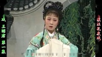庐剧《王昭君》欣赏版1共六集
