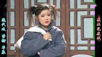 庐剧现代戏《苦柳》欣赏版 共一集