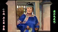 庐剧小戏《点大麦》欣赏版 共一集