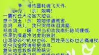 淮剧《南归记宋营认父》建湖县淮剧团下载