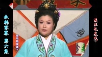 庐剧《智取韩家寨》欣赏版6共六集