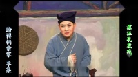 庐剧小戏《赌博两亲家》欣赏版共一集