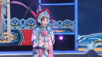 河北梆子《扈家庄》选段