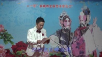 姚剧《碧落黄泉》选段 志超读信