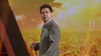 京剧《焦裕禄》