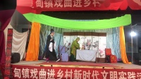 吕剧《借年之后》新亚吕剧团演出