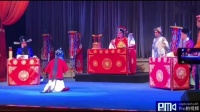 秦腔折子戏《三堂会审》西安秦腔剧院三意社演出