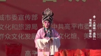 上党梆子《大祭桩》选段哭楼下载