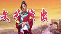 吕剧《小姑贤》选段《婆媳对话》博山凤凰艺