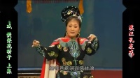 庐剧《樊梨花斩子》欣赏版 共两集