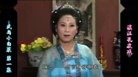 庐剧《杨乃武与小白菜》欣赏版1共六集