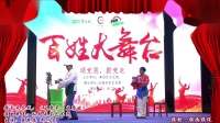 赣南采茶戏《豆腐哥豆腐嫂》弘扬采茶艺术团
