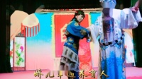 淮剧《李三娘》之《围猎诉母》