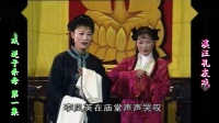 庐剧《逆子杀母》欣赏版1共六集