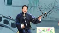 弹词选段《秋海棠姑侄相会》徐恵新周红第八