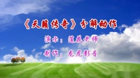 兰州莲花广场舞《天籁传奇》