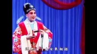 秦腔《扫窗会》下载