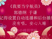 我要当宇航员