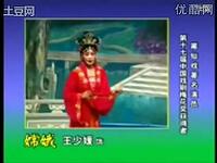 莆仙戏《嫦娥奔月》全剧
