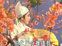 桂剧《十八相送》下载